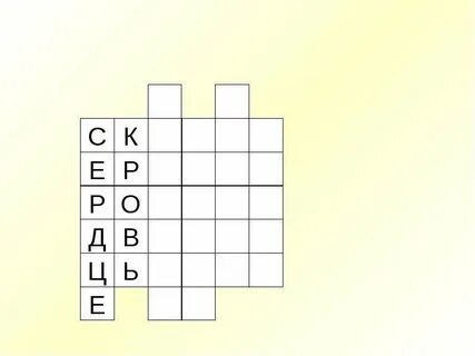 Опора сканворд 5