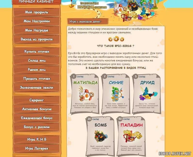 Скрипт игры fattoria. Игра экономическая моя ферма. Фруктовая ферма игра. Фруктовая ферма игра. Скрипт ферма 2017 времена года.