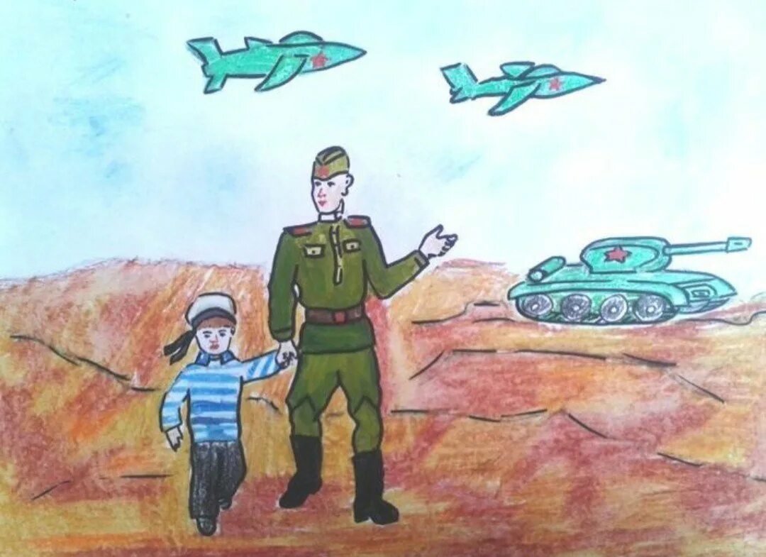 Отцы и дети тема войны. Рисунки на военную тему. Рисунок на тему Военная тематика. Детские рисунки на военную тему. Рисунок на тему армия.