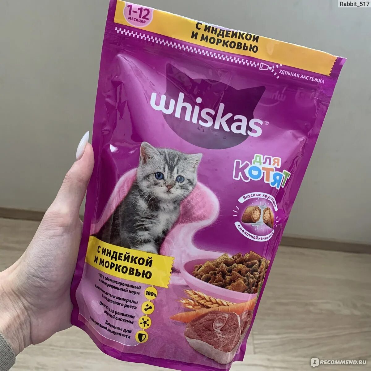 Вискас для котят сухой фото