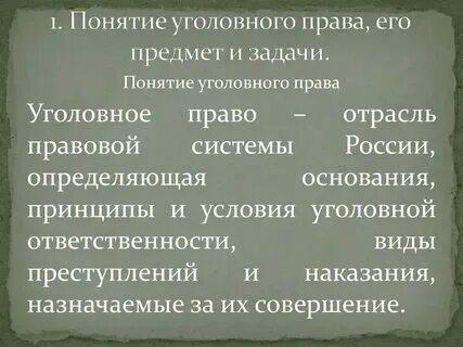 Основные направления уголовной политики. Субъекты уголовной политики. Уголовная политика государства это. Уголовная политика государства это. Уголовная политика государства это.