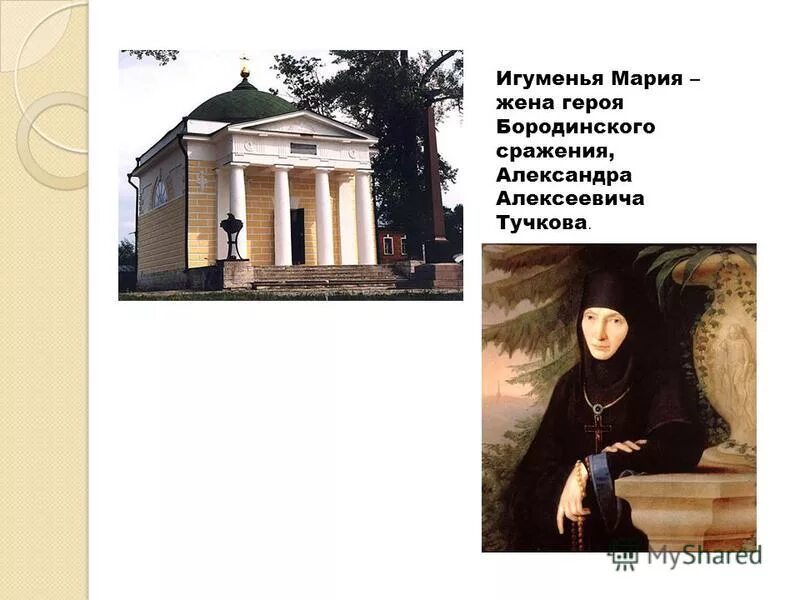 Выжить в качестве жены героя обложка. Екатерина ильинична бибикова. Родители михаила кутузова. Отец жена жена героя. Отец жена жена героя.