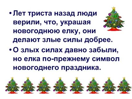 Слово елей как пишется