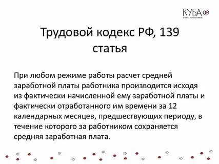 Заработная плата это тк