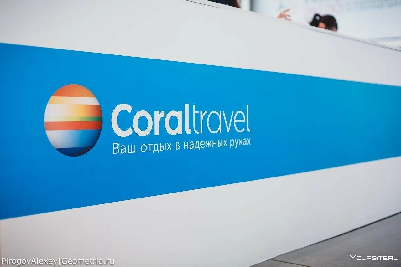 Coral Travel эмблема. Корал Тревел туроператор. Coral Travel турагентство. Корал Тревел турагентство логотип. Компания coral