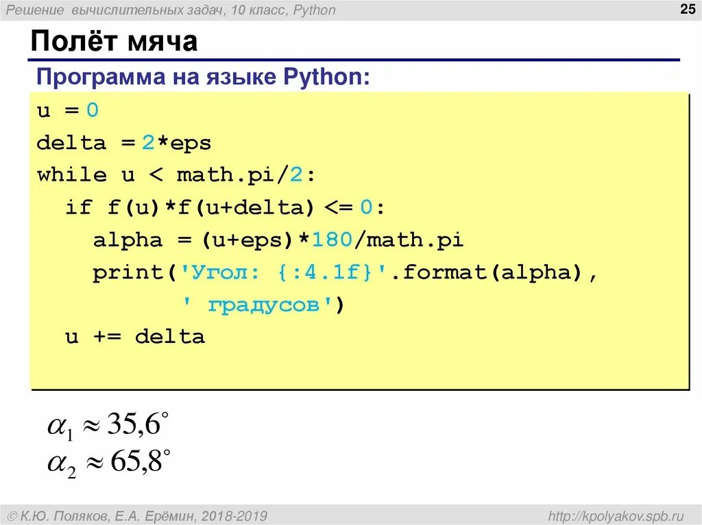 Python решение задач. Задачи на питоне с решением. задачи на языке питон с решением. пайтон задачи с решением. python решение задач с условием.
