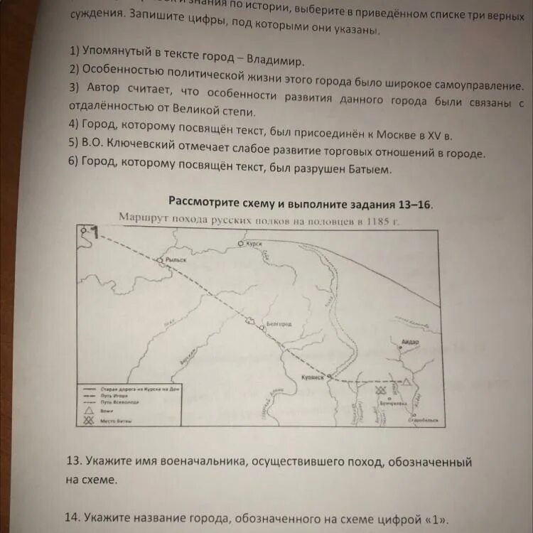 Имя полководца осуществившего поход обозначенный на схеме. Военачальники похода 1185 карта. Укажите имя полководца который чей поход указан цифрой 1. Укажите имя исторического деятеля осуществившего поход.