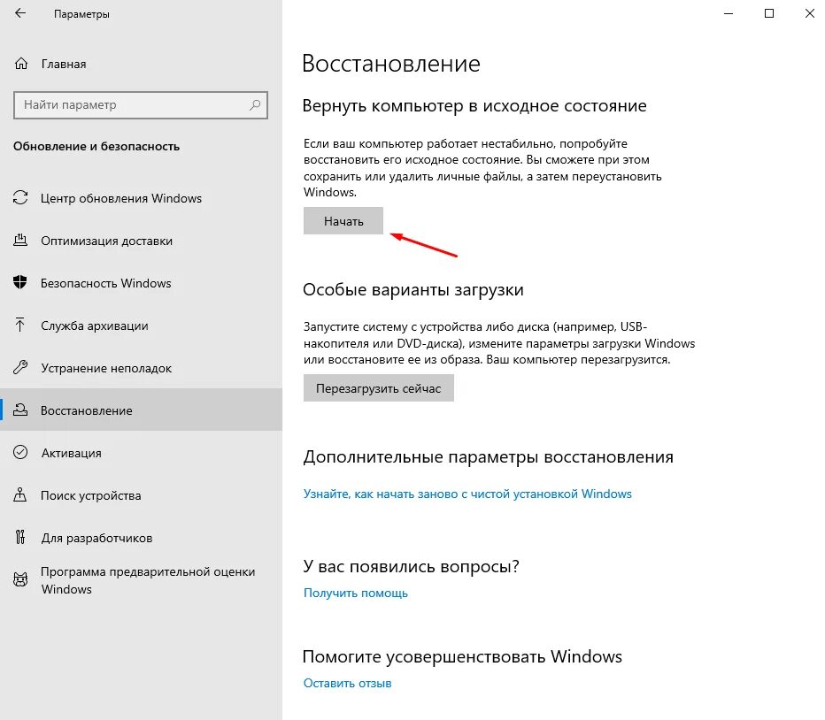 Восстановление Windows. Загрузка и восстановление. Локальное восстановление виндовс 10. Восстановление Windows 11.