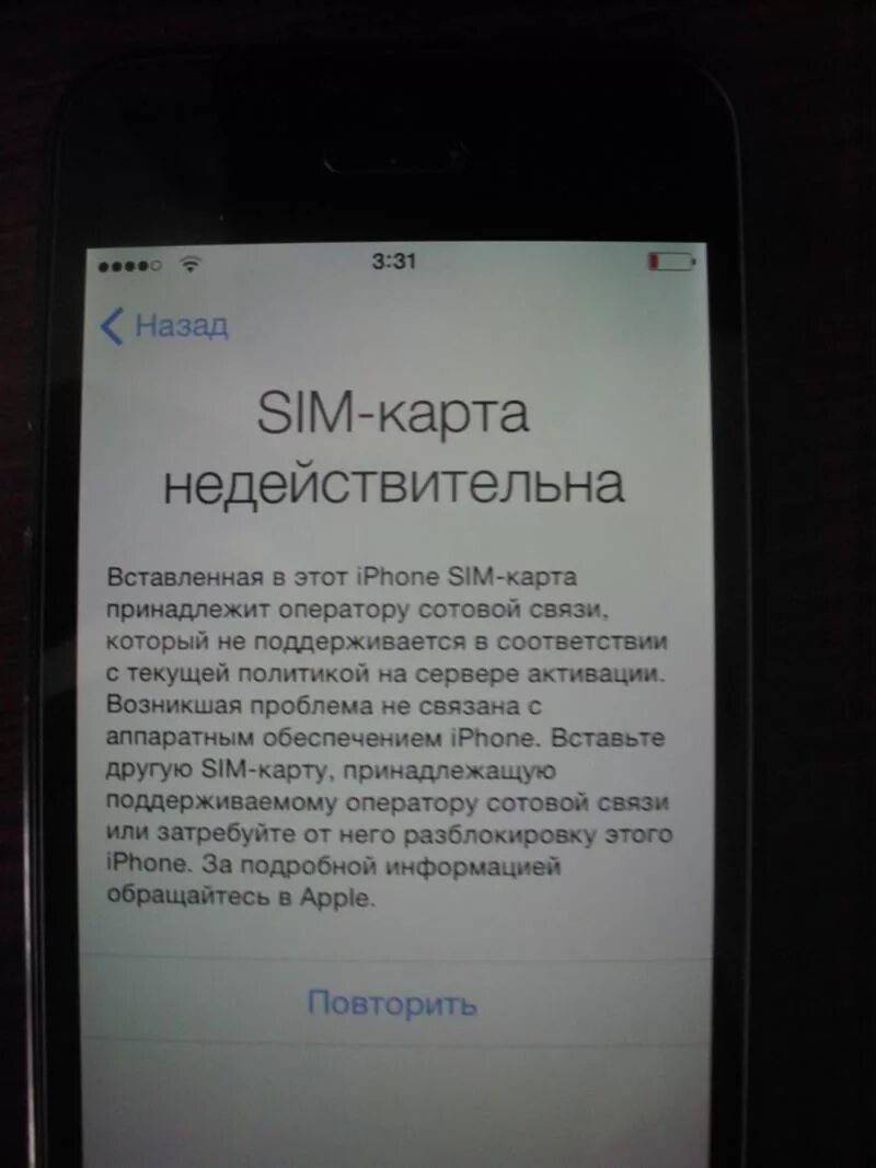 Почему не читает сим. SIM карта недействительна. SIM карта недействительна iphone. SIM карта недействительна iphone XR. Айфон сим карта не вставлена.