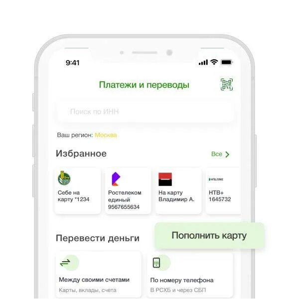 Можно ли переводить сбп по номеру карты. Мобильное приложение Россельхозбанка. Мобильный банк Россельхозбанк. Мобильный банк в Россельхозбанке. Система быстрых платежей Россельхозбанк.