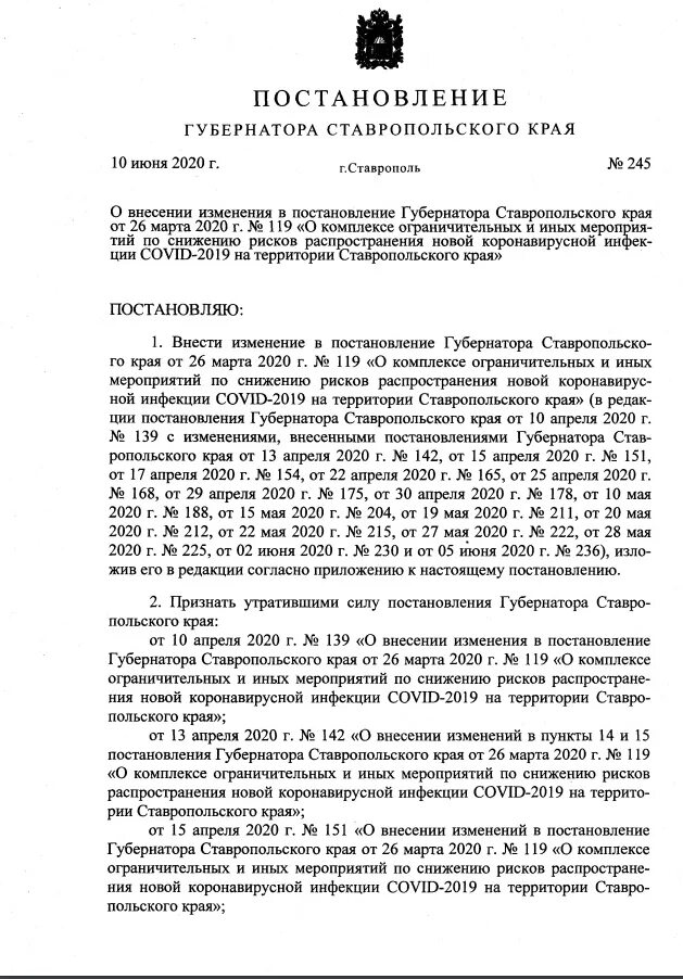 05. 2004. Постановление 10 июня. Письмо федеральной антимонопольной службы от 19. Во исполнение постановления.