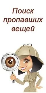 Пропадают личные вещи