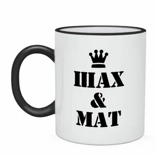 Имя шах