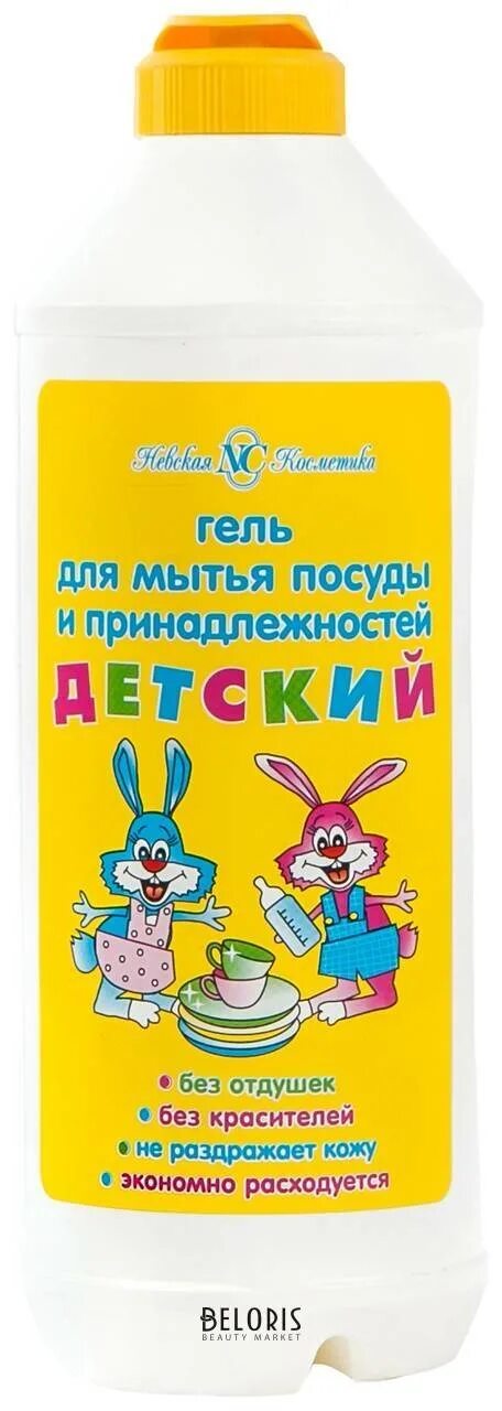 Нянь средства посуды. Невская косметика детский гель для посуды 500мл. Гель для мытья детской посуды Невская косметика. Ушастый нянь для мытья посуды. Средство для мытья Невская косметика дет500мл.