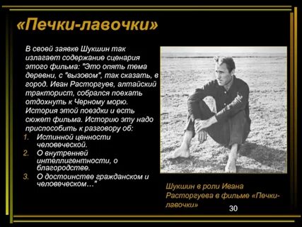 Главные герои произведения шукшина
