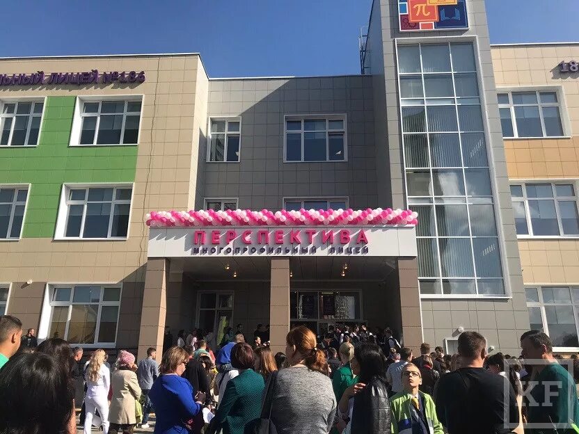 лицей 186 казань. лицей 186 казань. лицей 186 казань. 186 лицей казань. лицей перспектива казань.