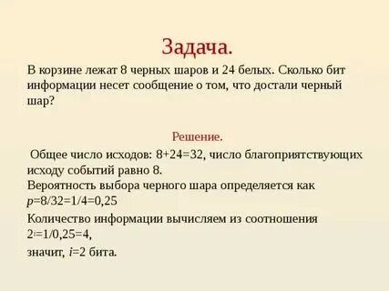 9 бит это сколько. 9 бит это сколько