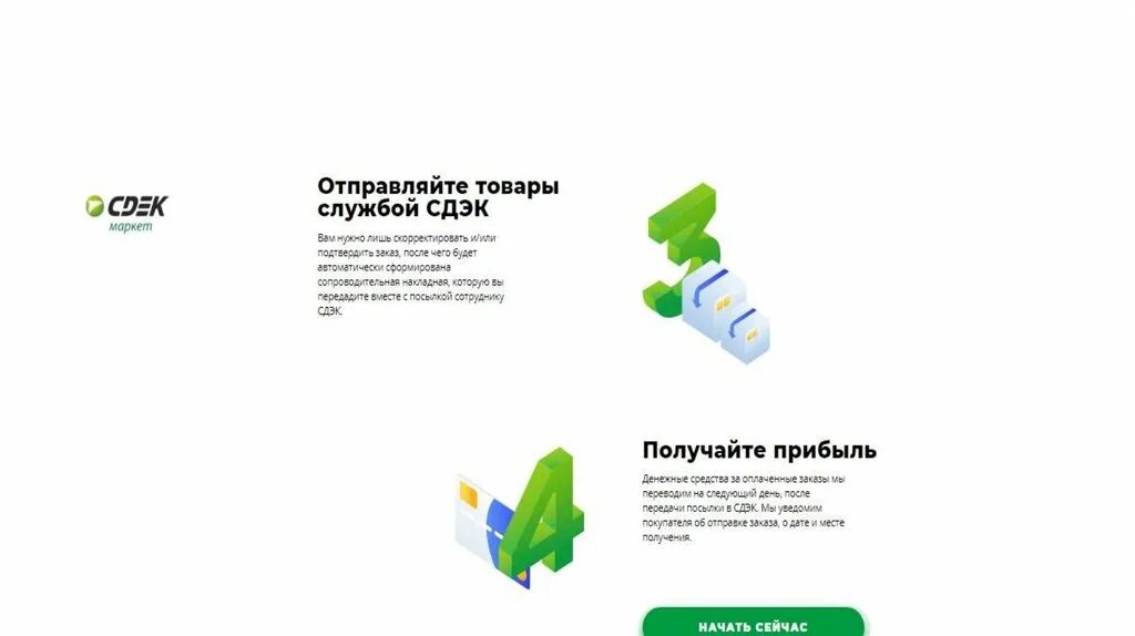 Сдэк маркет интернет. СДЭК-Маркет презентация. Товары СДЭК Маркет. СДЭК Маркет логотип.