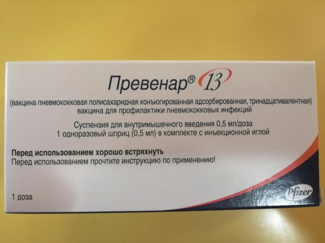 Превенар 13 прививка от чего. Превенар –вакцина пневмококковая конъюгированная адсорбированная. превенар 13 прививка производитель. вакцина от пневмококковой инфекции превенар 13. пневмококковая превенар 13.