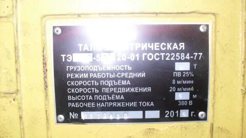 Таль тэ 500