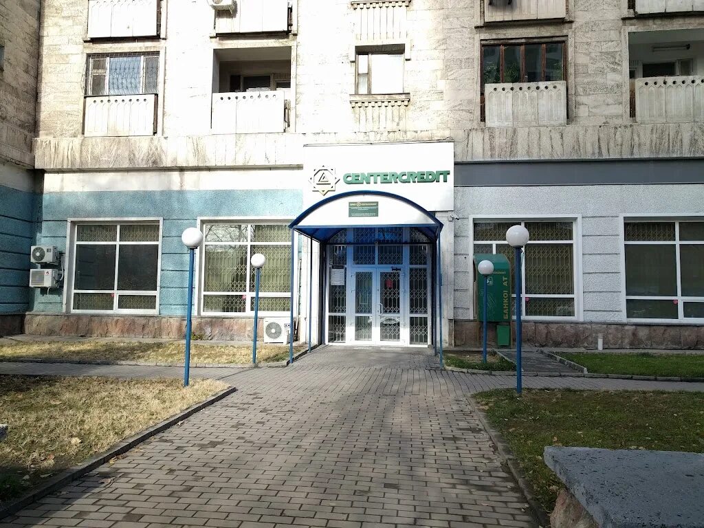 Центр кредит телефон. Банки Алматы.