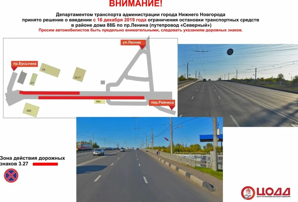 Категория б нижний новгород. Остановки Нижний Новгород. Указатель ограничения для остановки авто. НТО на остановках транспорта. Остановка новость Нижний Новгород.