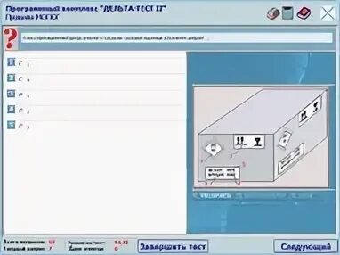 Тест грузы