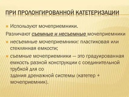 Пролонгировать это