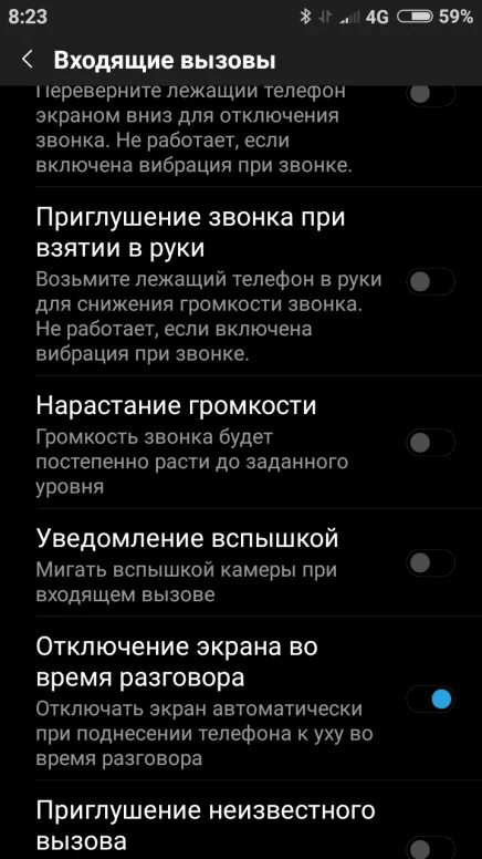 Телефон техно включается и выключается. Не загорается экран телефона при входящем звонке. выключение экрана телефона при вызове. на телефоне нет звука вызова при выключенном экране. почему экран при звонке черный.