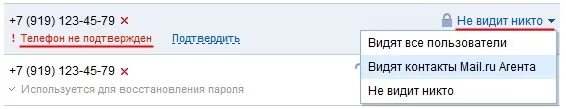 Номер телефона пример. Как правлиьн описать телефон. Номер в международном формате. Как писать номер телефона. Как правильно записывать мобильный номер.