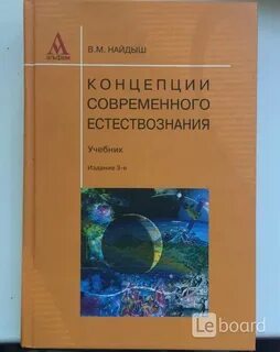 Концепция учебник