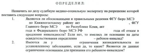 Как узнать о решении мсэ