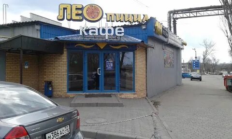 Лео пицца брянск