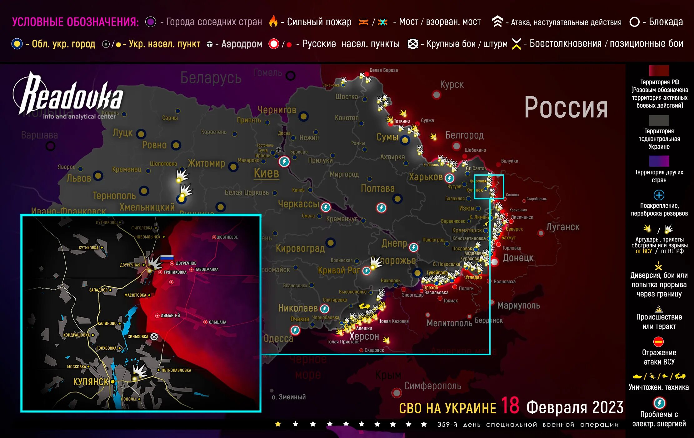 Операции февраль 2023. Линия фронта 2023 Украина. Карта Украины боевых действий Украина 2023. Карта военных действий на Украине февраль 2023.