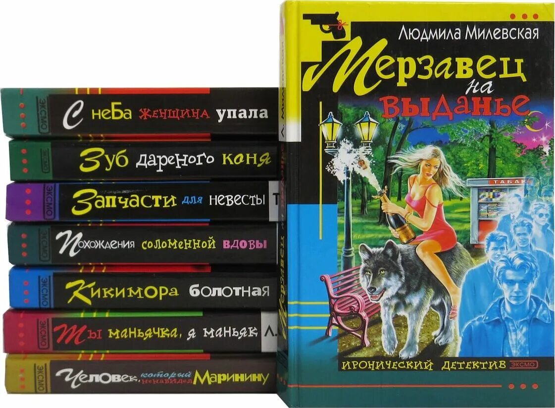 Детективы книги иронический читать иронические детективы. Иронический детектив список книг. Детский Иронический детектив. Иронический детектив примеры. Авторы ироничных детективов популярные.