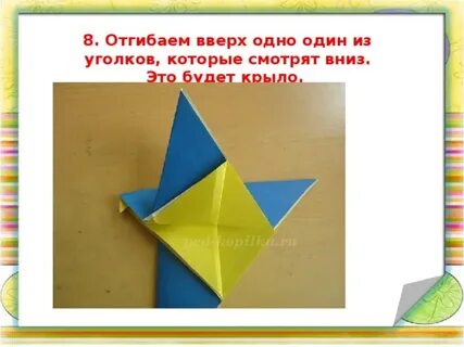 Оригами 2 класс презентация