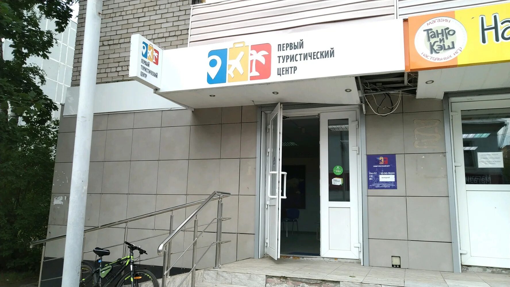 тревел ру. первые линии турагентство. чайковского 31. первое туристическое агентство. работники турагентства.