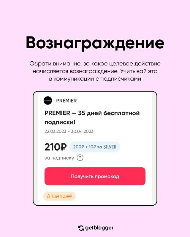 Getblogger отзывы