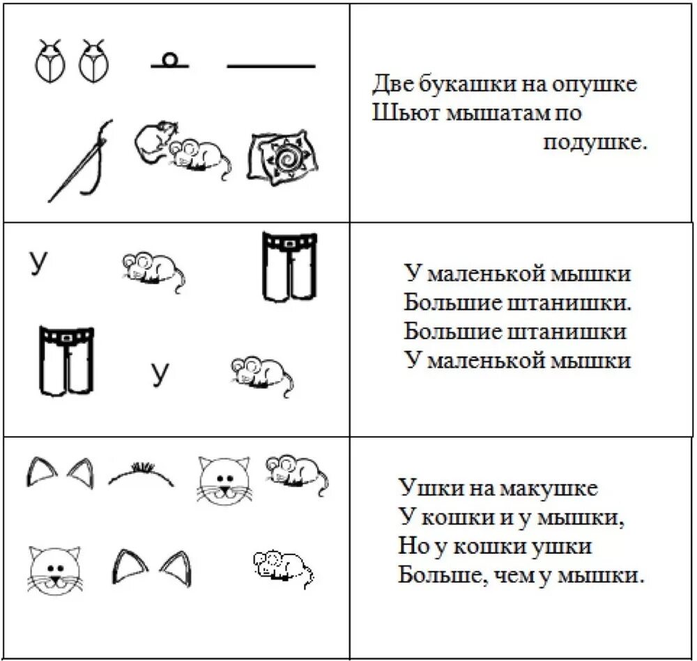 Автоматизация и дифференциация звуков ш ж. Звук ш ж автоматизация речевой материал. автоматизация звука ш задания для дошкольников. автоматизация звука ш в связной речи. слова для автоматизации звука ш для дошкольников.
