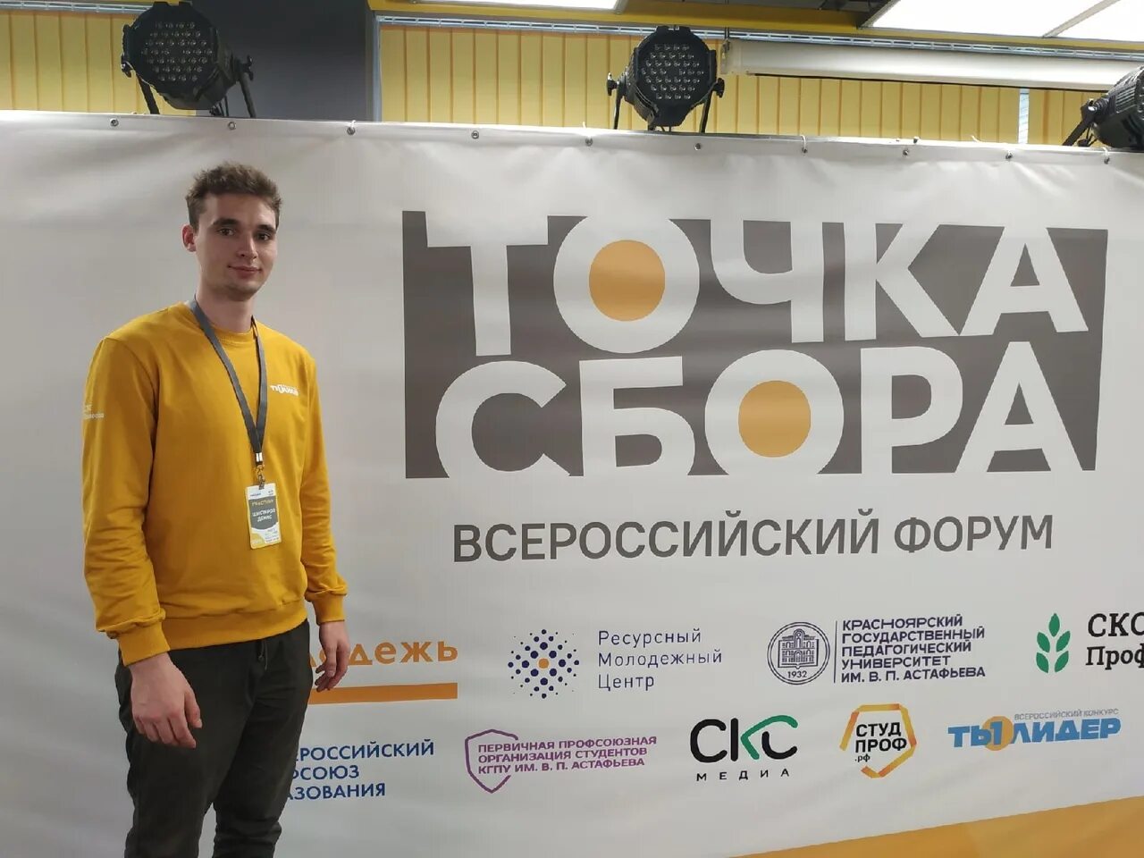 Форум точек нет общение без границ. Всероссийский форум ног фалтар 2012.