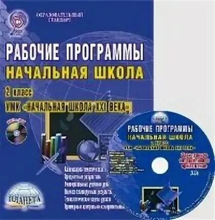 Программы по русскому языку для начальной школы. Рабочая программа по русскому языку начальная школа. Умк школа россии умк начальная школа 21 века , умк. 21 школа рабочие программы. Программа гармония для начальной школы учебники 3 класс.