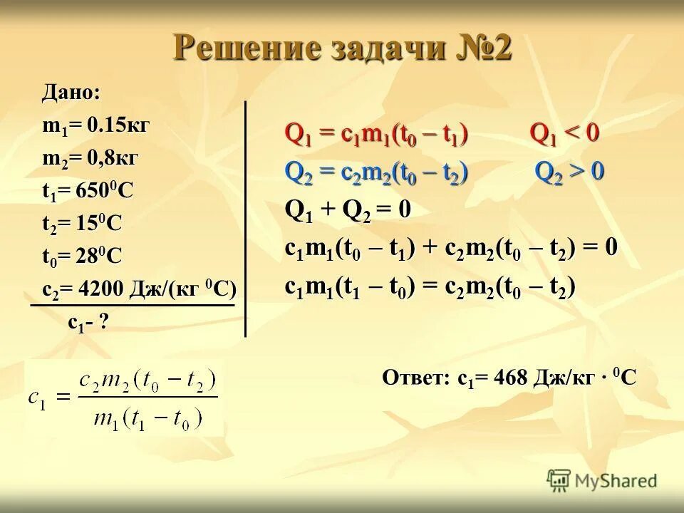 Св 4200 дж кг