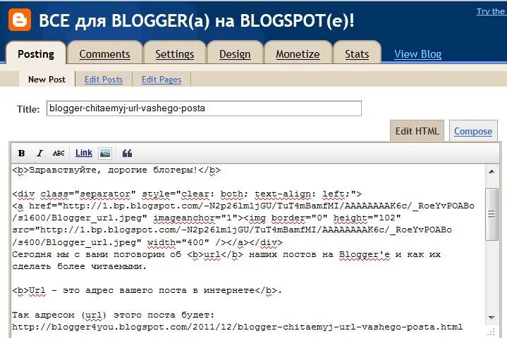 URL для блога. Апвоут блоггер URL.