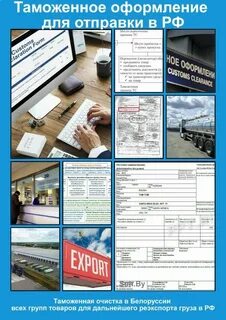 Таможня очистка