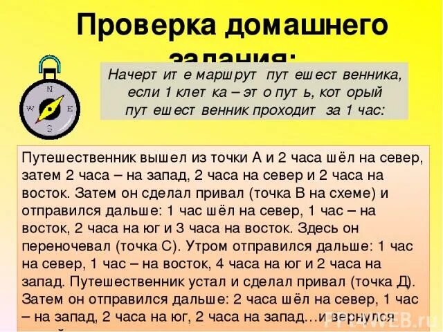 В продолжении двух часов путешественники. Который час на севере.