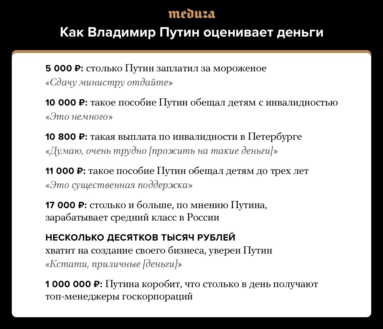 Придут путинские выплаты. Средний класс 17 тысяч рублей.