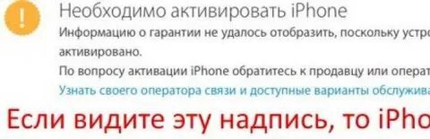 Необходимо активировать