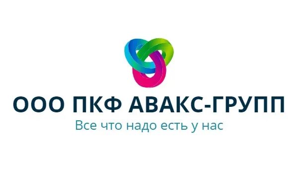 Авакс инк (ооо). Дабгрупп ооо. Группа на-на. Kontakt фирма. Групп оо.