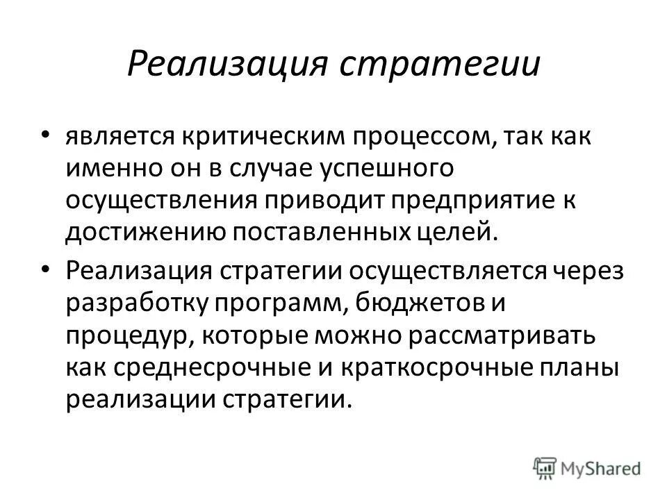 Критичные процессы это. Критический процесс. Переломные процессы в политике. Критические процессы на предприятии это.