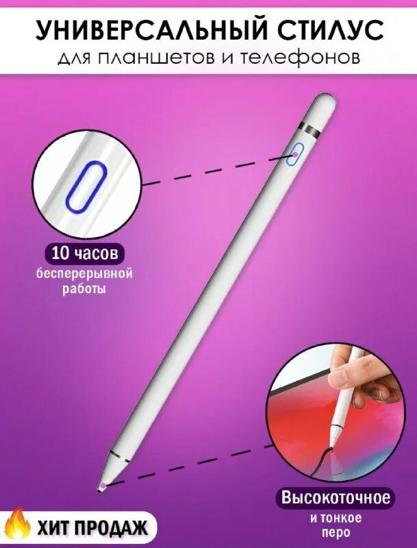 Стилус апл пенсил. Стилус apple pencil для ipad. Сколько заряжается стилус. Apple pencil 1. Адаптер lightning для apple pencil.